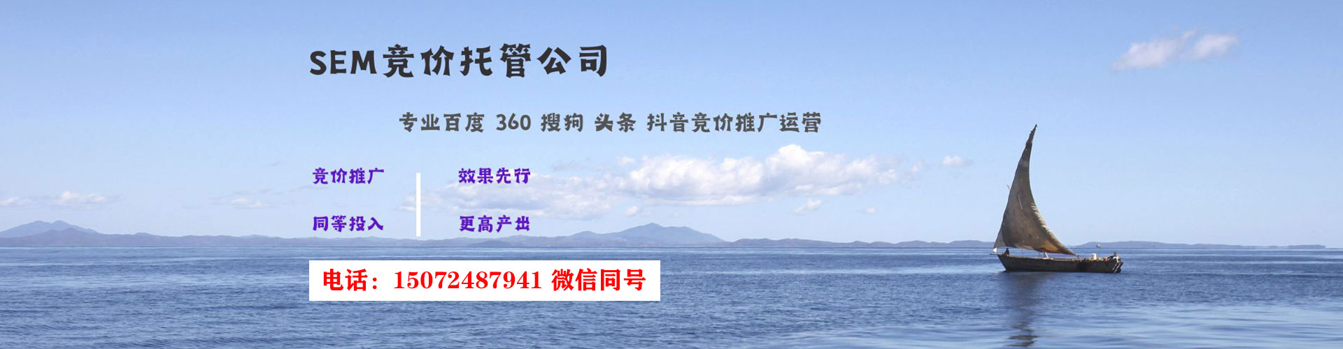 东兴sem优化师